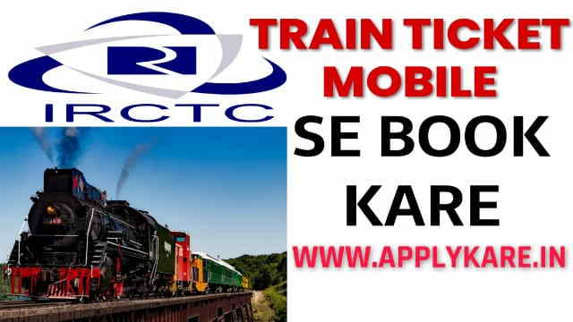 Train Ticket Mobile Se Book Kaise Kare