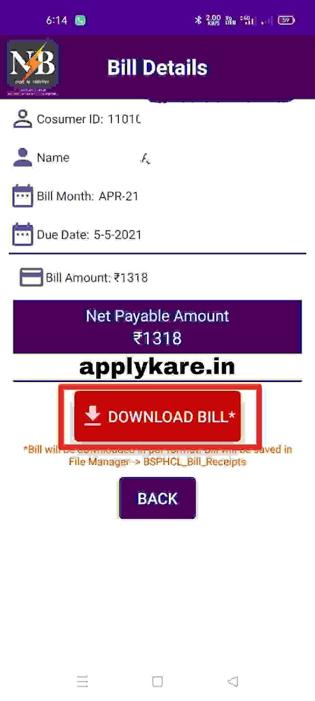 moble se bijli bill pdf me download kaise kare