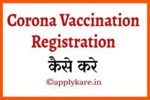 Covid Vaccine Registration