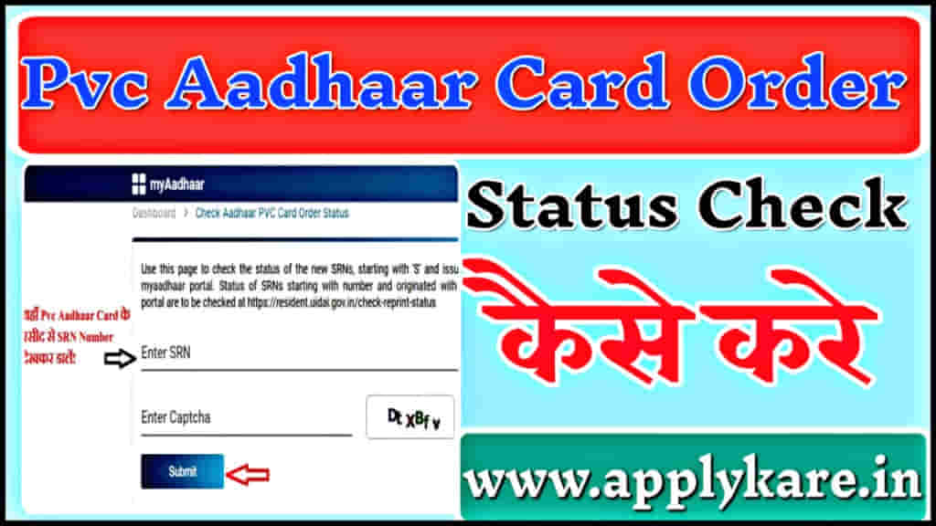 Pvc Aadhaar Card Status Check