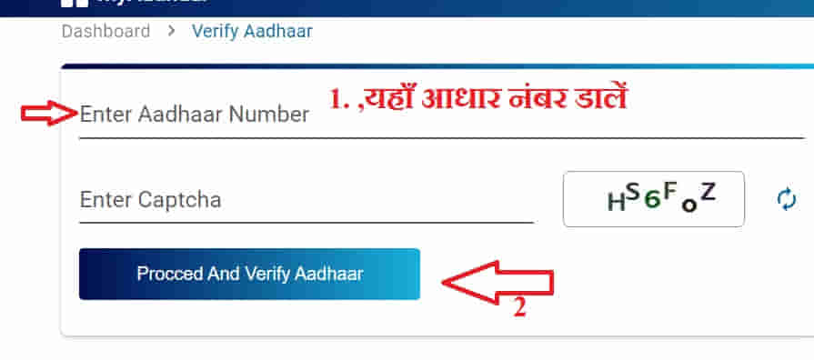 verify aadhaar card