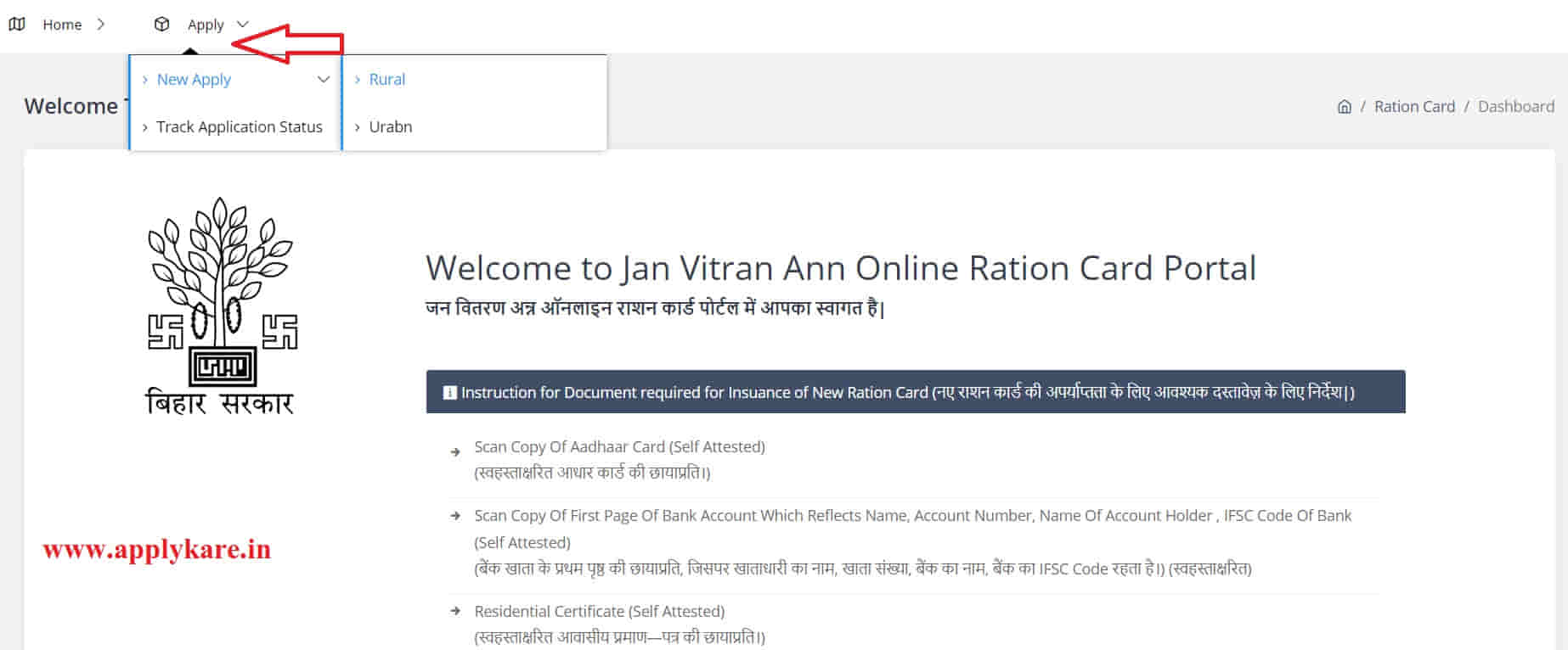 how to apply ration card online