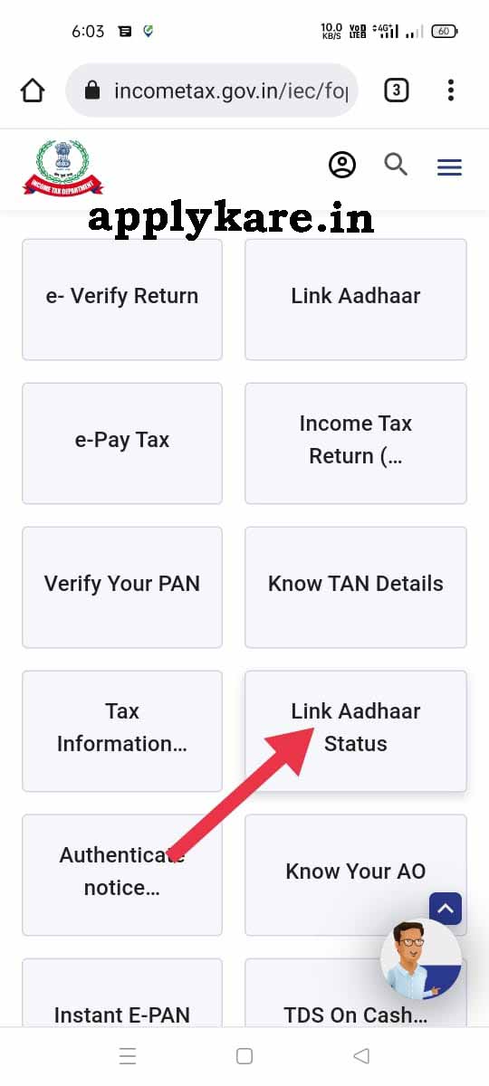 pan link status