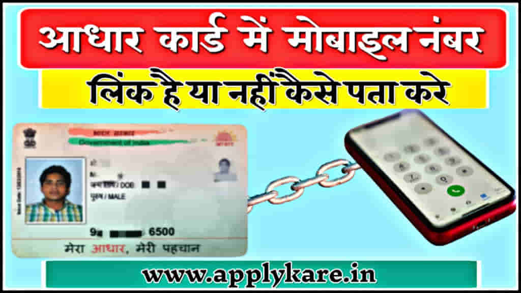 verify aadhaar card