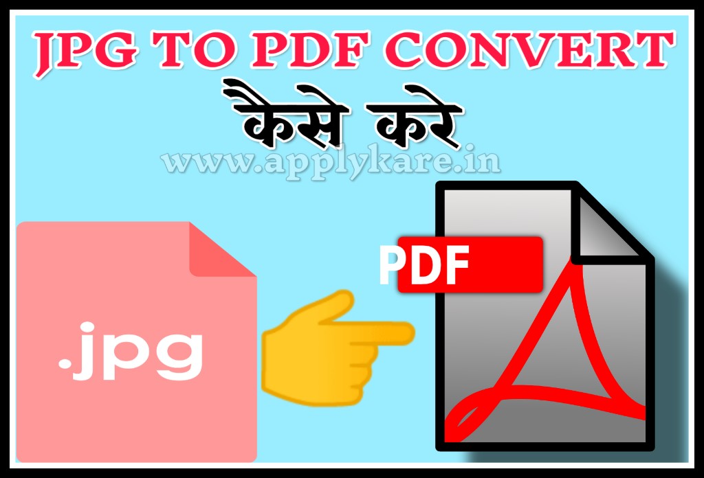 jpg to pdf