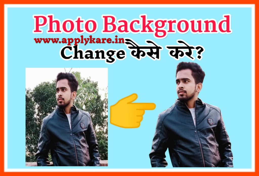 photo background remove