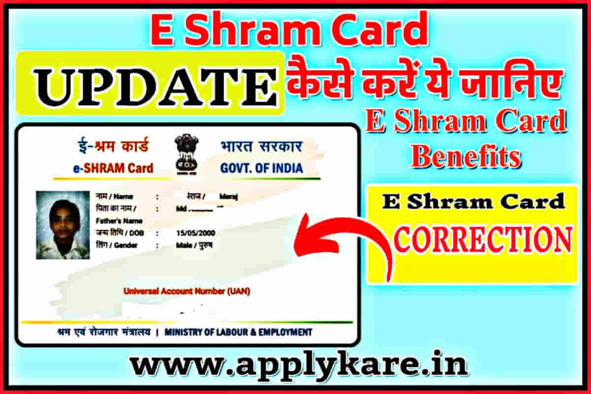 E shram card update
