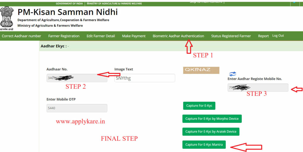 pm kisan ekyc csc se kaise kare