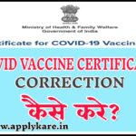 covid vaccine certificate correction kaise kare