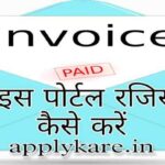 E - Invoice Portal Registration Process in Hindi
