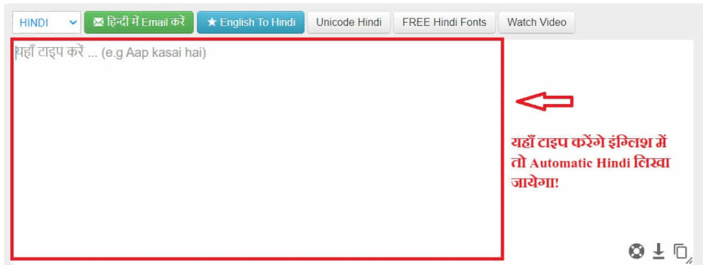 English Se HIndi Me Type Kaise Kare