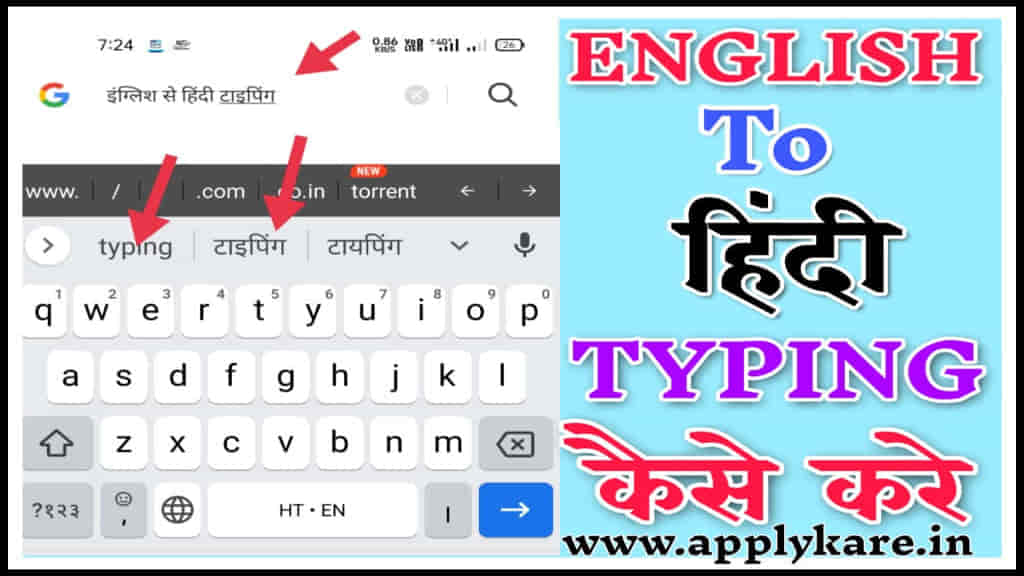 English to hindi typing