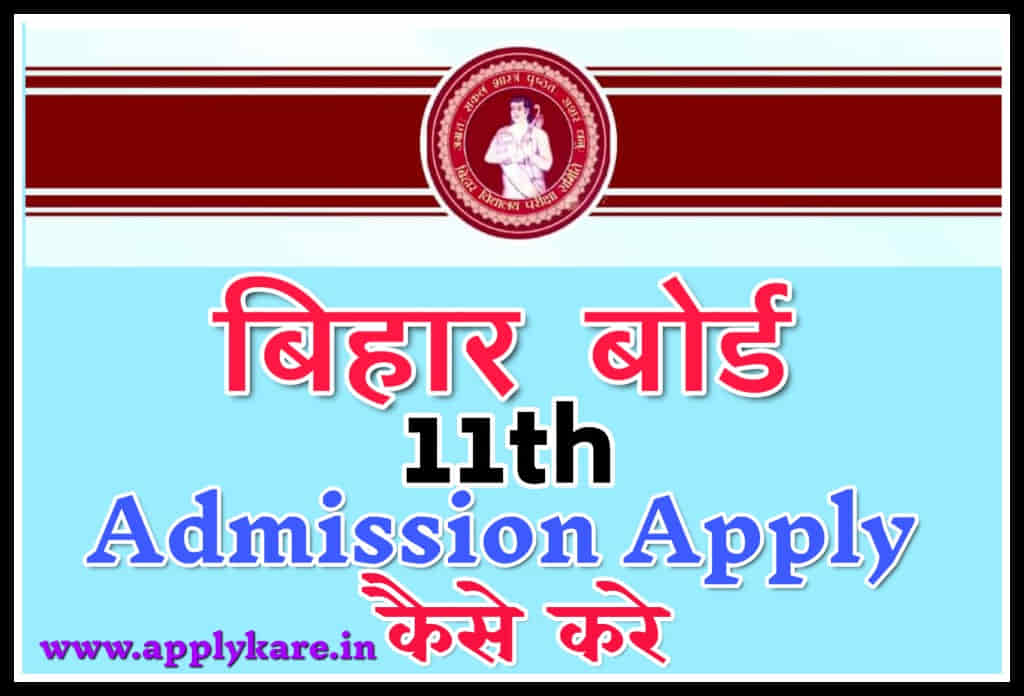 Ofss Bseb11th Admission Apply