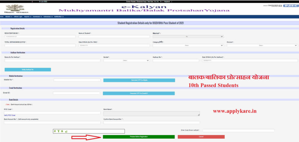 balak balika yojana apply kaise kare