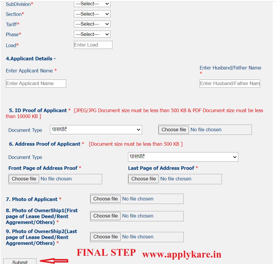nbpdcl electricity new connection apply
