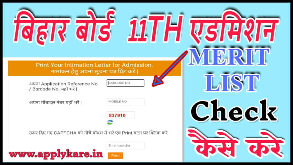 ofss bihar inter admission merit list