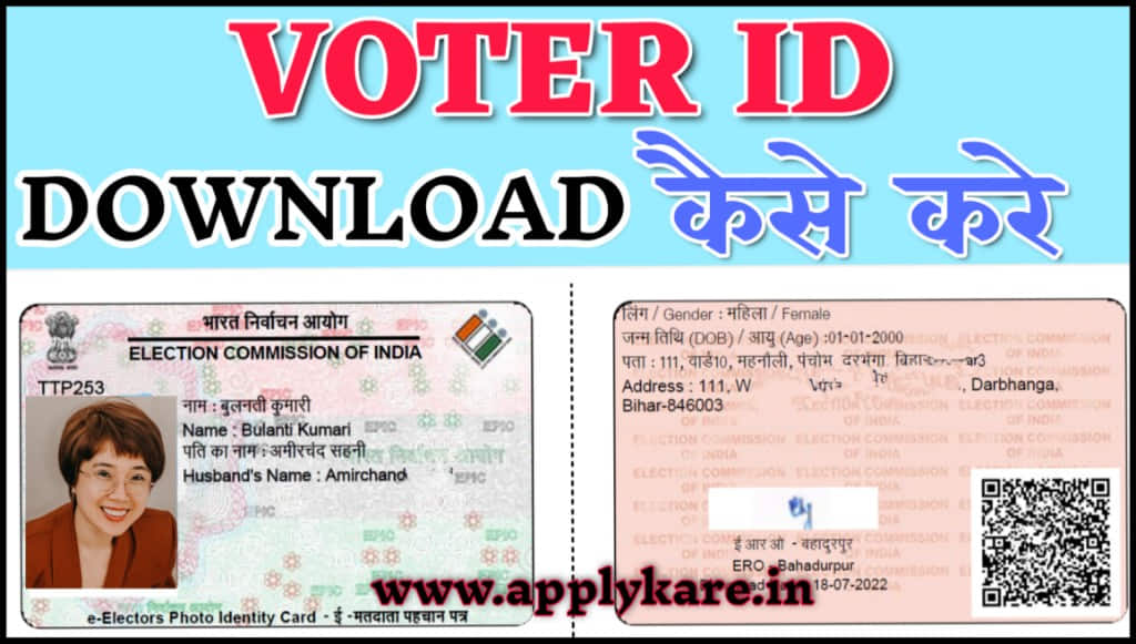 Voter Id Download Kaise Kare