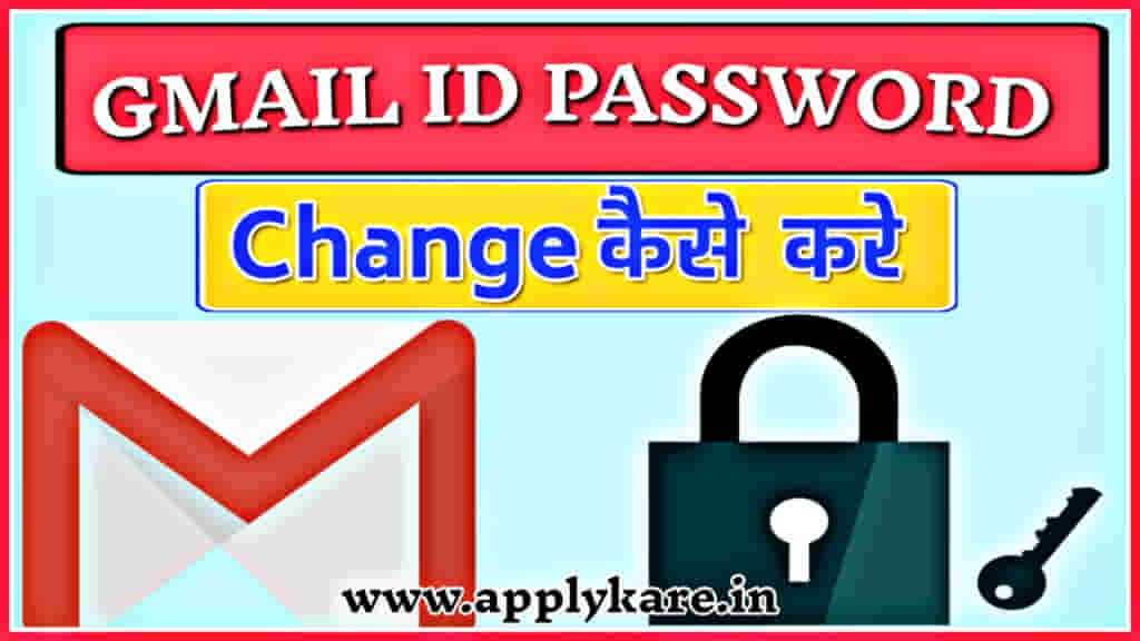 gmail password change kaise kare