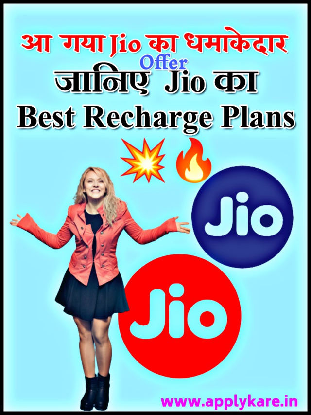 jio recharge plans 2022