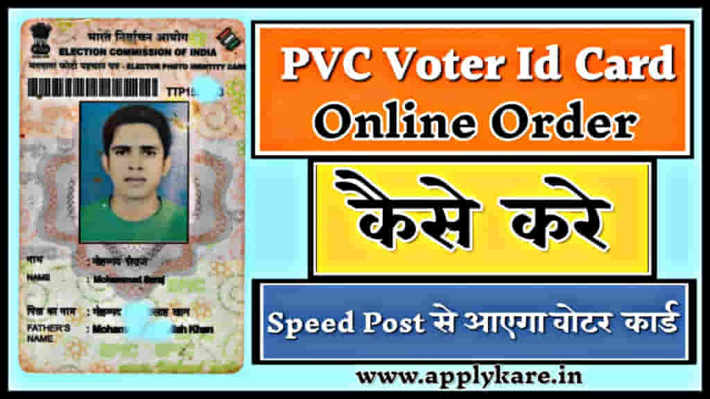 New Voter Id Pvc Card Order Online