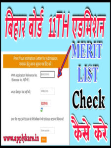 ofss bihar inter admission first merit list