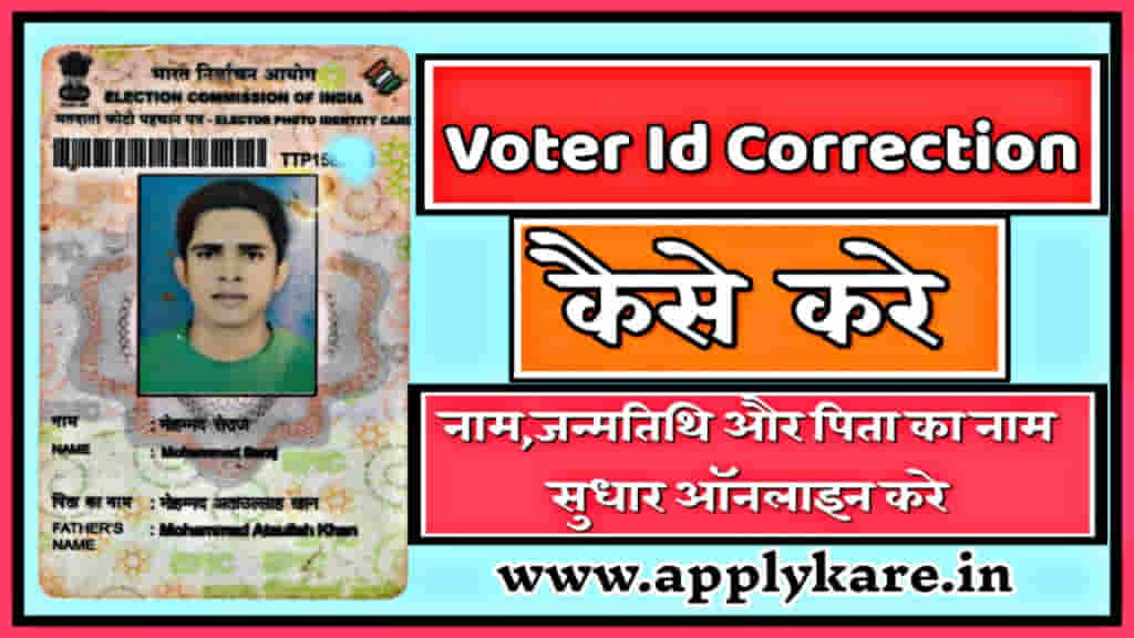 voter id correction online kaise kare