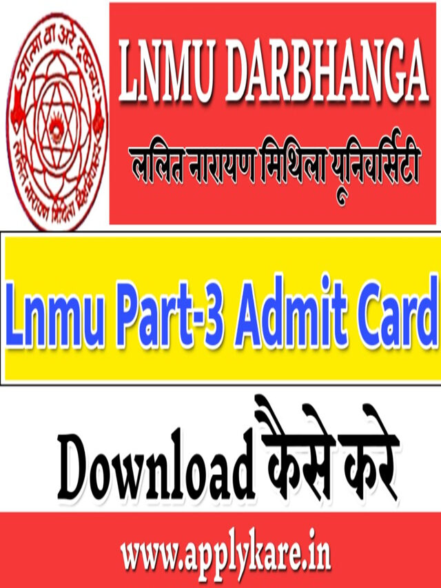 Lnmu Part 3 Admit Card Download ऐसे करें तुरंत
