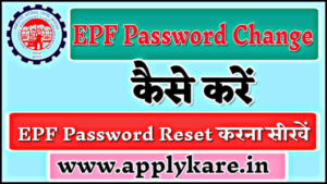 Epf Password Change Reset