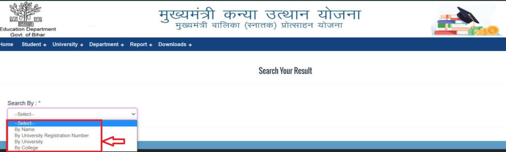 mukhyamantri kanya utthan yojana graduation list