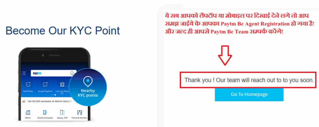 paytm bca registration form