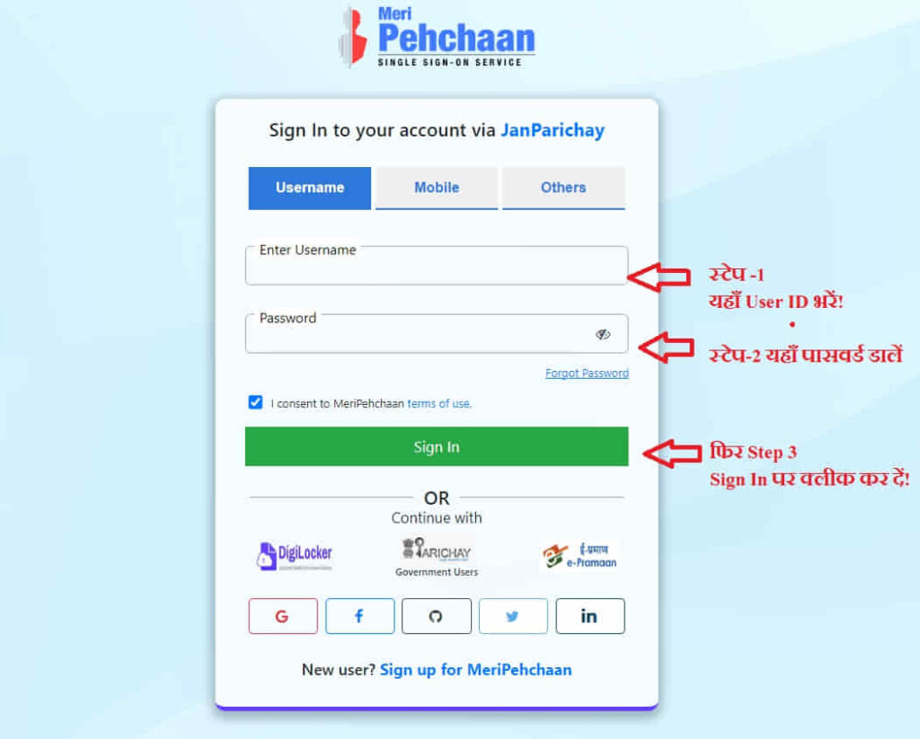 jan parichay bihar service plus login