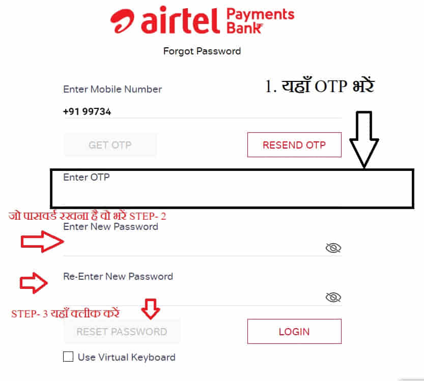 Airtel Tez Password Kaise Pata Kare