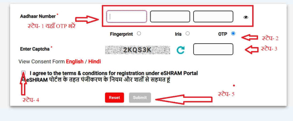 e shram card self registration online
