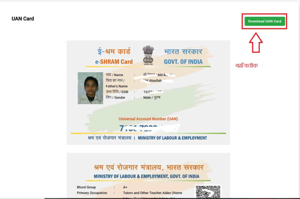 e shram card download pdf