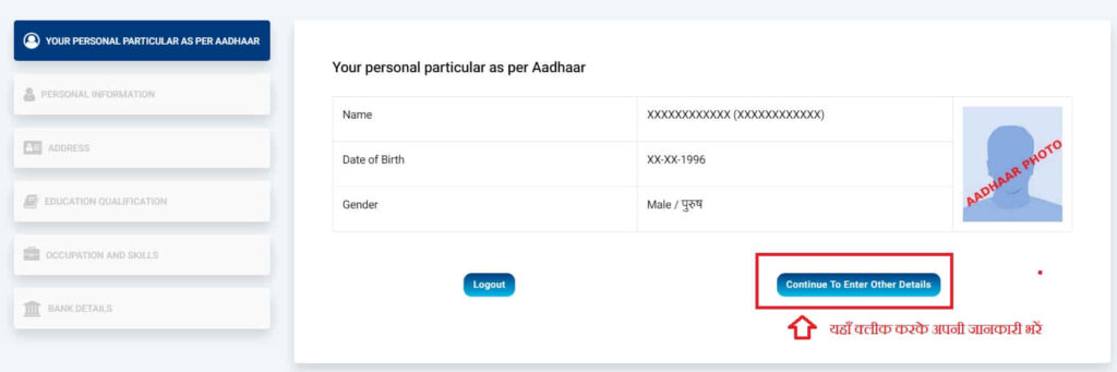 E Shram Registration