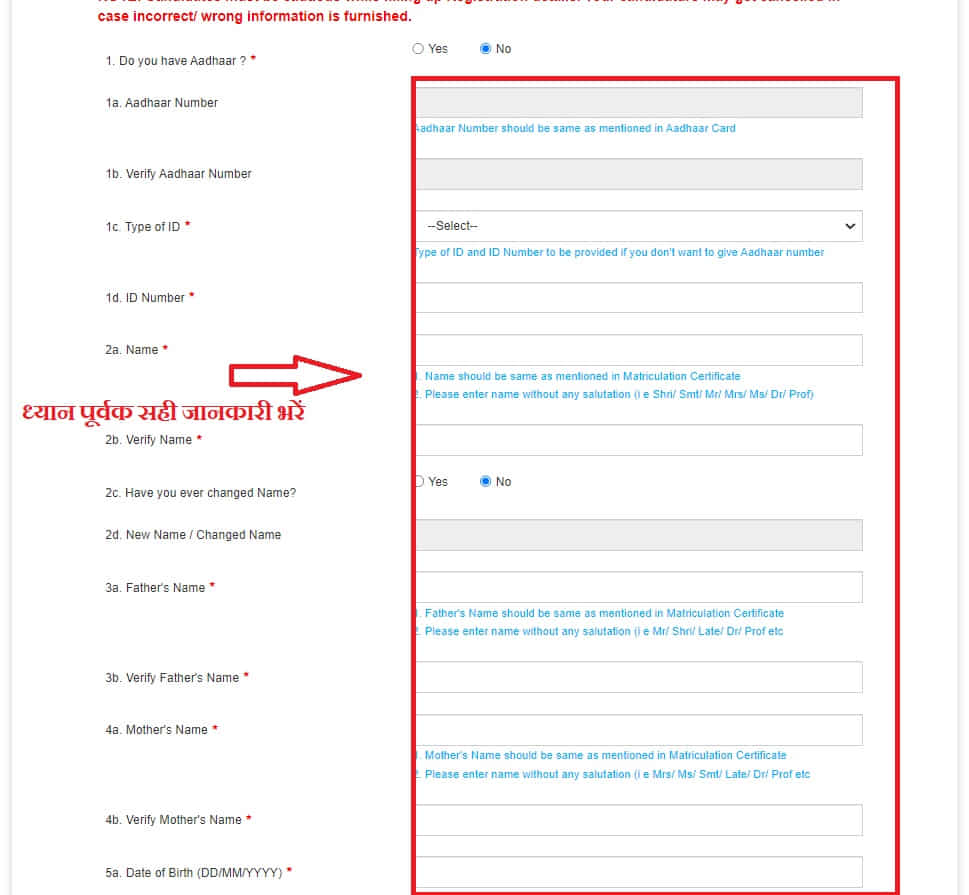 SSC REGISTRATION APPLICATION