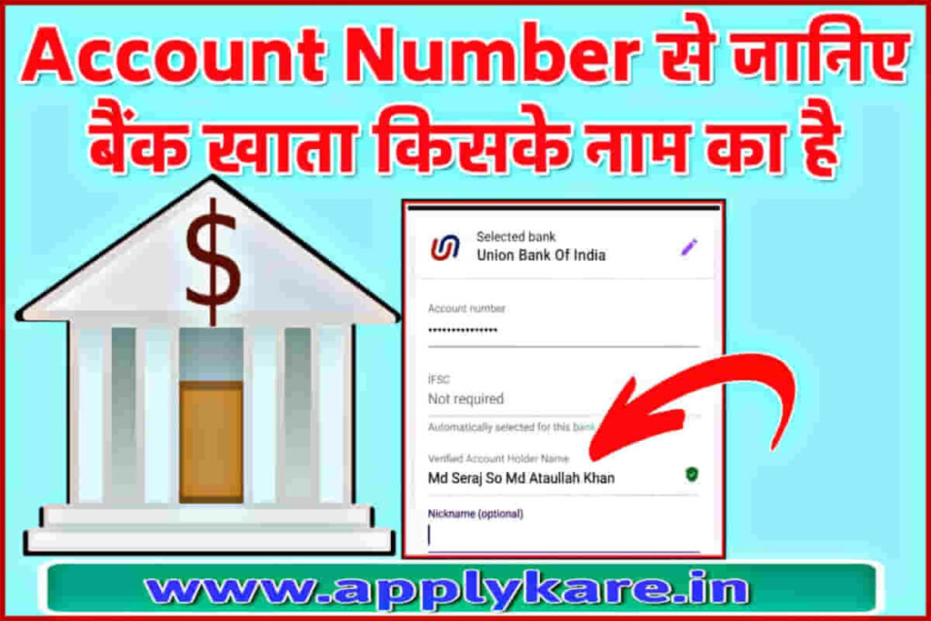 bank account holder name