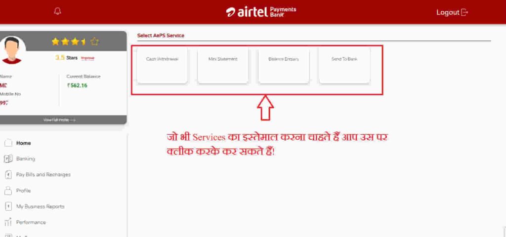 airtel payment bank retailer tez portal