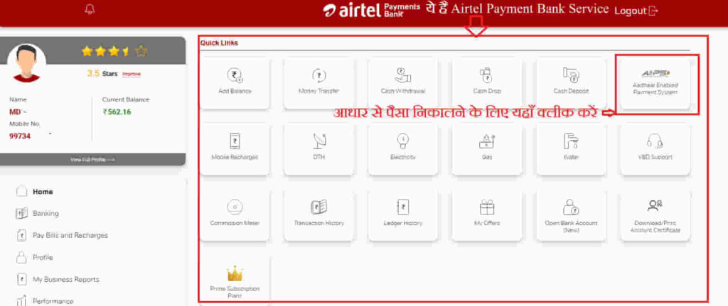 airtel tez portal retailer