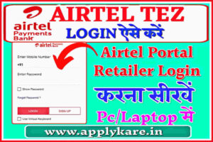 AirtelTez Portal: Airtel Payment Bank Retailer Login - Apply Kare
