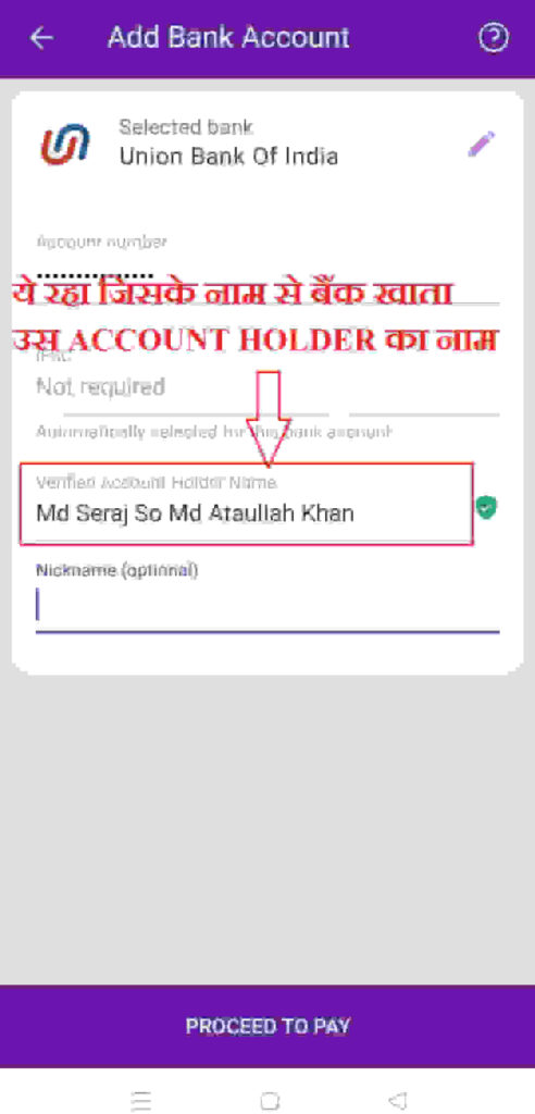 bank account holder name check kaise kare