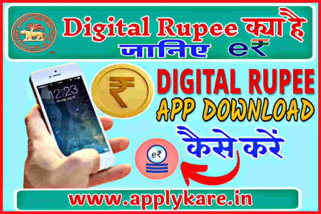 digital rupee currency