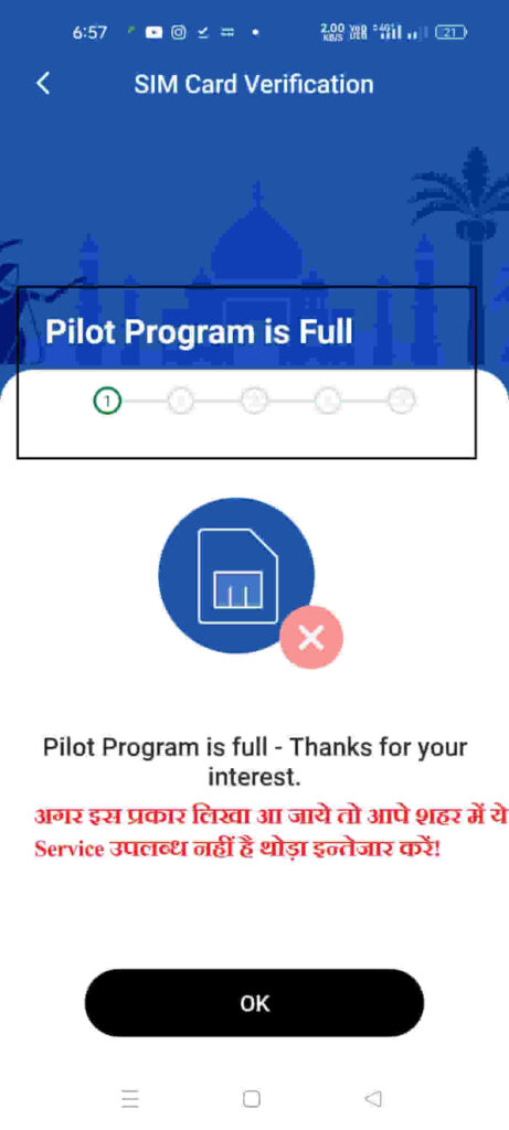 digital rupee pilot test