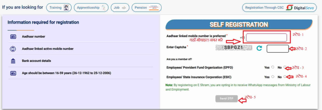 e shram card registration