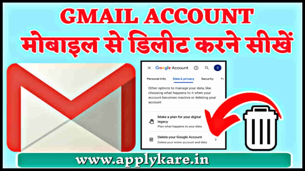 Gmail Account Delete