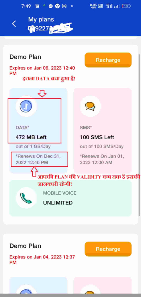jio recharge pack validity check kaise kare