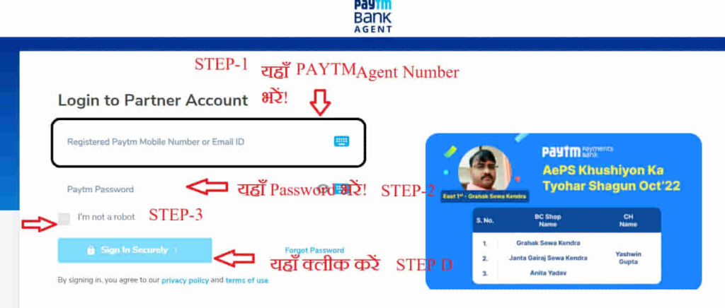 paytm agent login