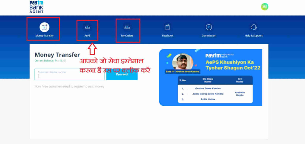 paytm bc agent portal