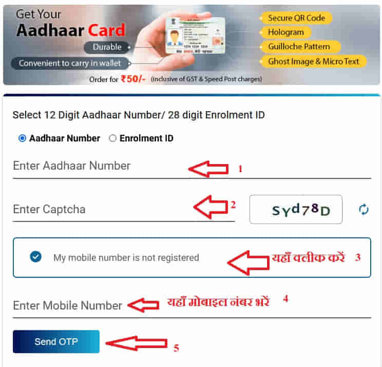 pvc aadhaar card order kaise kare