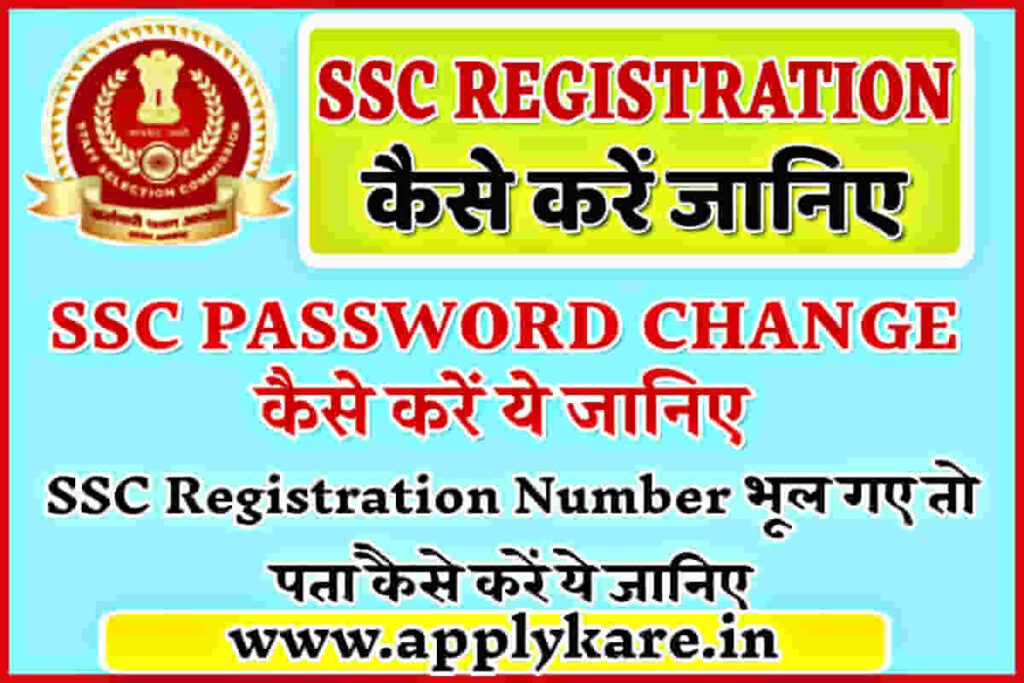 Ssc Registration